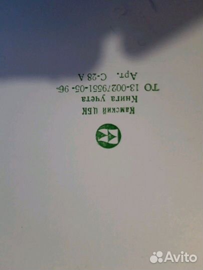 Папка с прижимом, с вкладышами