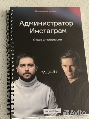 Продвижение в соцсетях