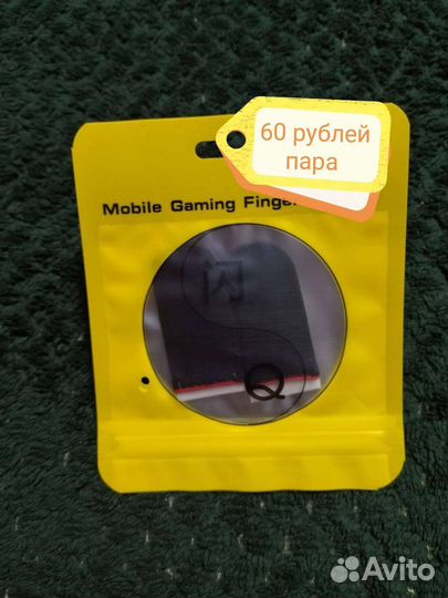 Напальчники для геймеров / Аксессуар для игроков