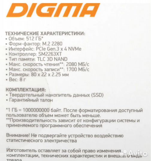 Digma 512 гб Внутренний SSD-диск mega S3