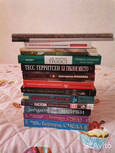 Разные книги. Часть II