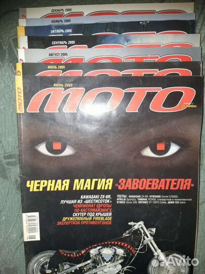 Журнал Мото