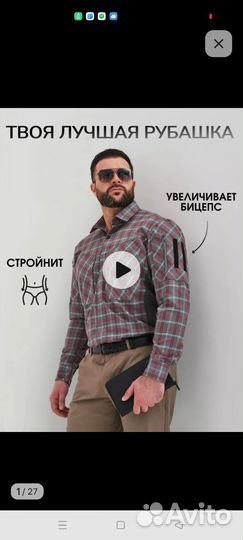 Тактическая рубашка в клетку