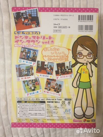 Анимэ фигурка pinky in town