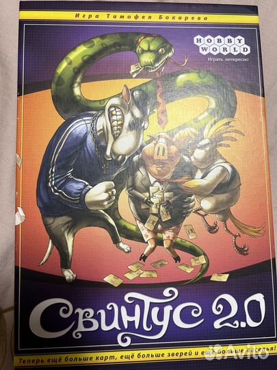 Настольная игра свинтус 2.0