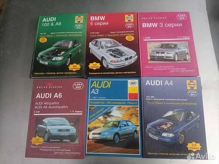 Книга по ремонту авто