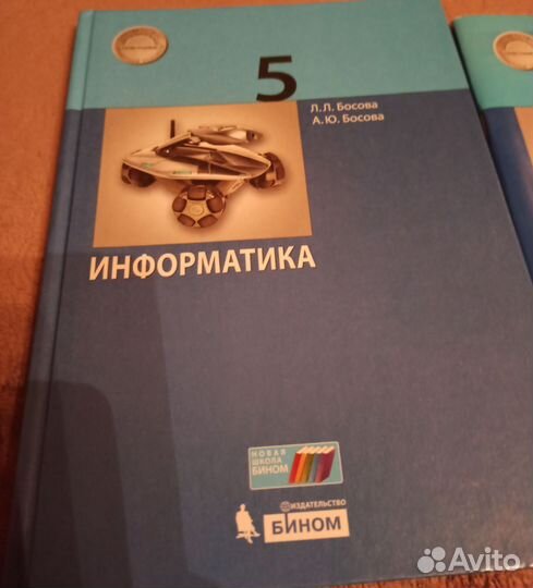Учебник и рабочая тетрадь по информатике 5 класс