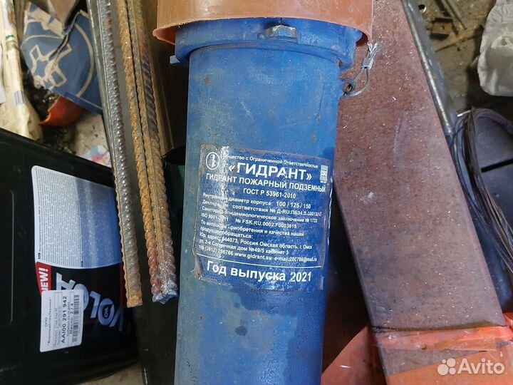 Пожарный гидрант