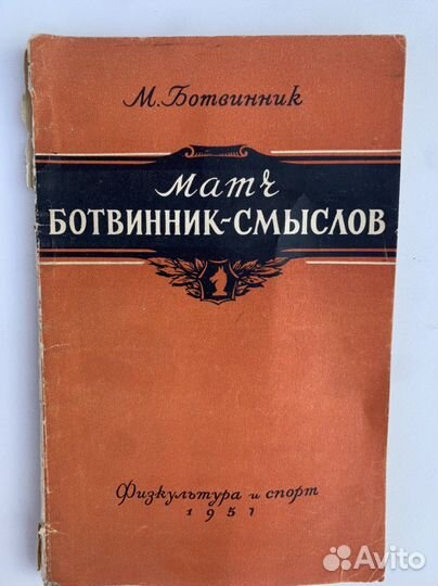 Шахматная литература