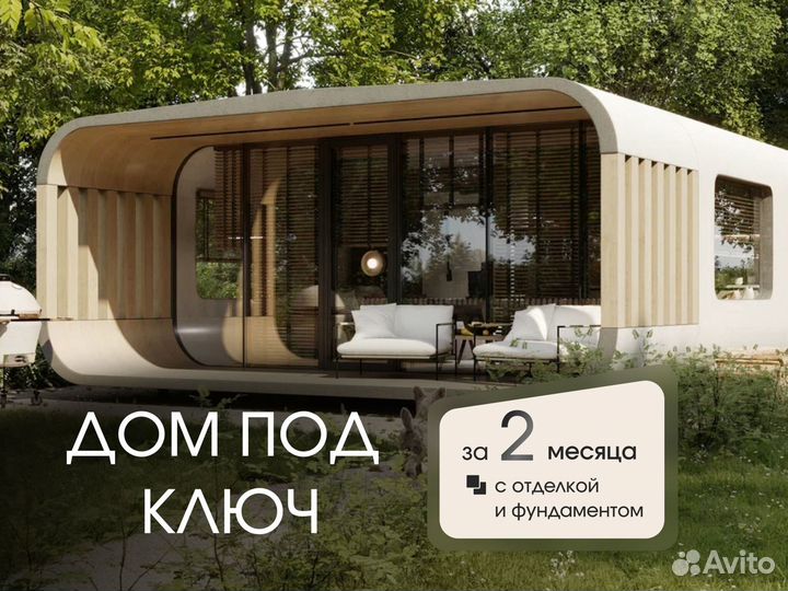 Модульный дом из камня