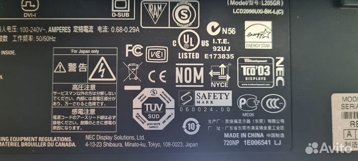 Монитор NEC MultiSync LCD2090UXi