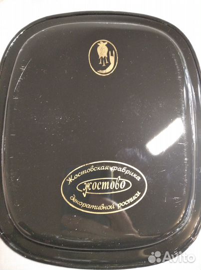 Жестовский поднос (оригинал)