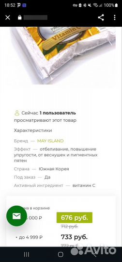 Альгинатная маска для лица корейская My island