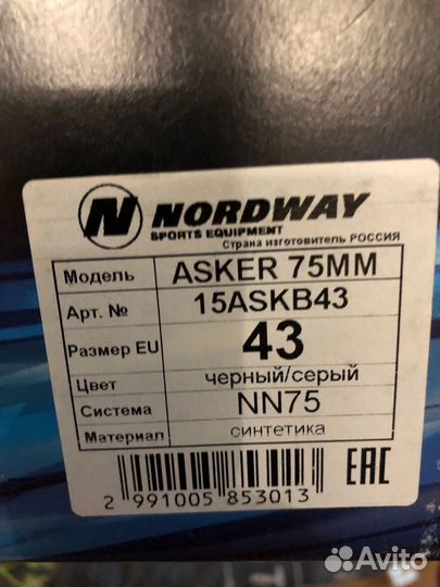 Лыжные ботинки