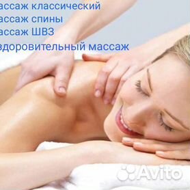 Массаж в Уфе - частные объявления | lys-cosmetics.ru