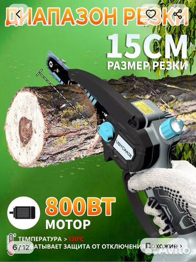 Сучкорез с масляной системой смазки