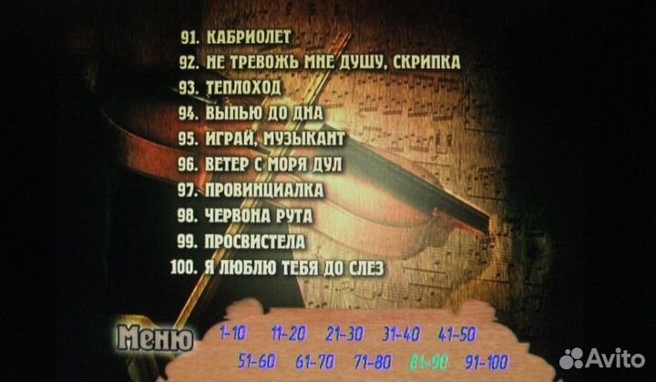 DVD диск караоке ресторанные хиты