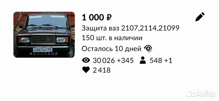 Защита ваз Лада 2107