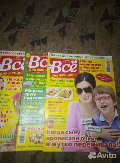 Журнал женский