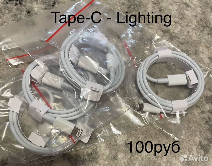 Зарядка для телефона