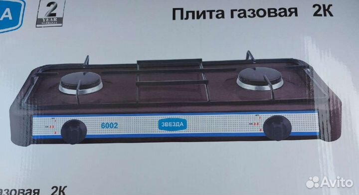 Плита газовая 2х конфорочная