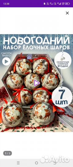 Елочные игрушки новые