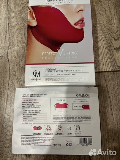 Маска для подбородка