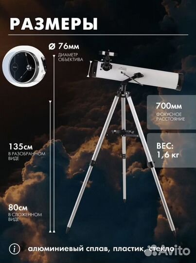 Телескоп астрономический подзорная труба