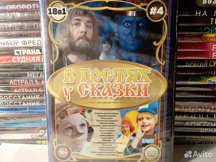 Коллекция сказок