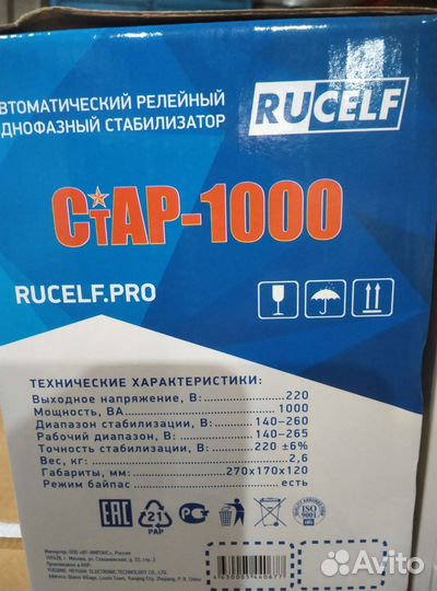 Стабилизатор напряжения релейный ruself