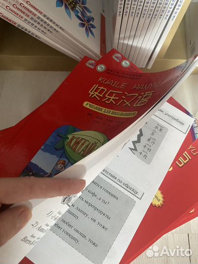 Учебник Веселый китайский 1 брак