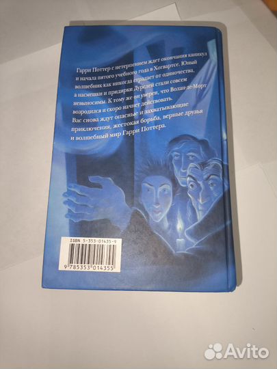 Гарри поттер и орден феникса росмэн 2004