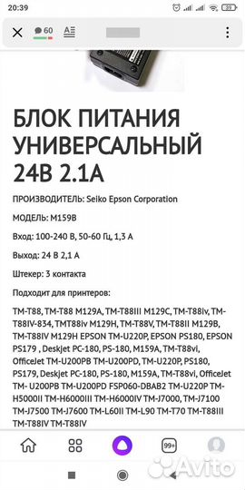 Блок питания 24V 2,1A