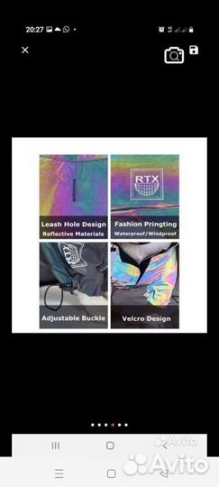 Куртка-дождевик для собаки светоотражающая