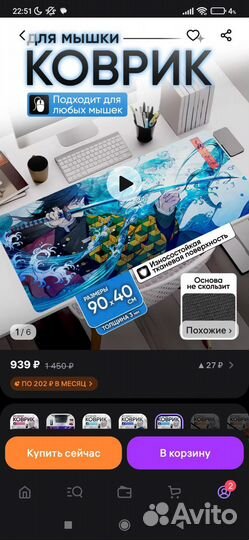 Коврик для мыши 900 400