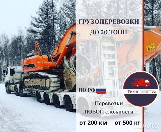 Грузоперевозки межгород газель фура 5 10 20 тонн