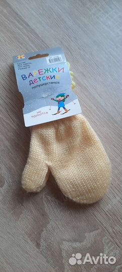Варежки детские