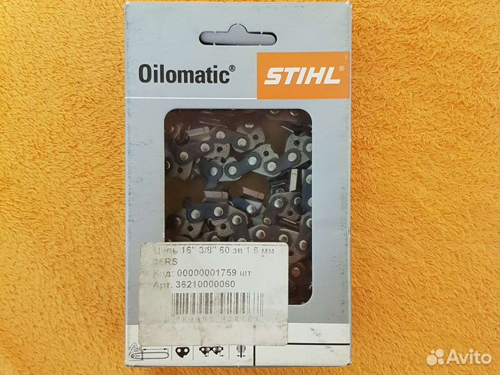 Цепь для бензопилы stihl