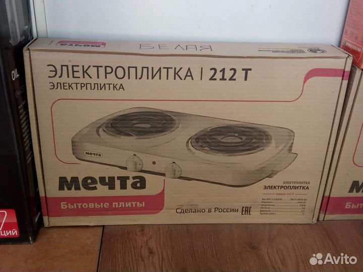 Плита электрическая (Злата, Мечта) новая