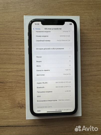 iPhone 11, 128 ГБ