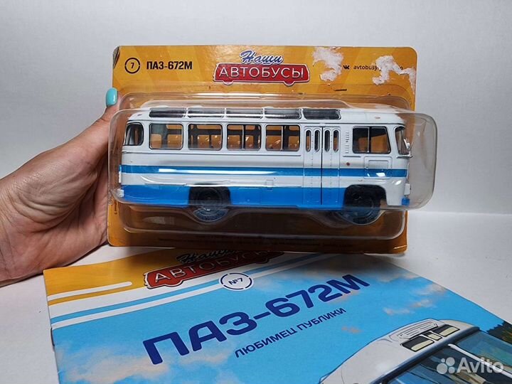 Паз-672М Modimio 1:43
