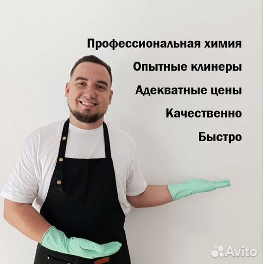 Клининг уборка квартир мытье окон