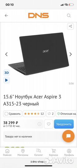 Ноутбук Acer