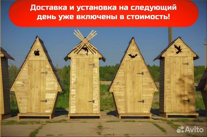 Дачный туалет от производителя SUN334