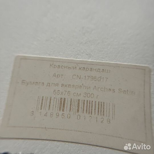 Бумага для пастели, акварели