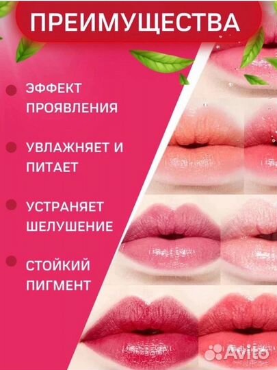 Тинт для губ