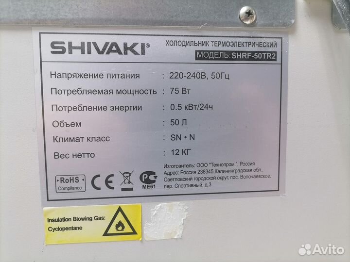 Минихолодильник бу