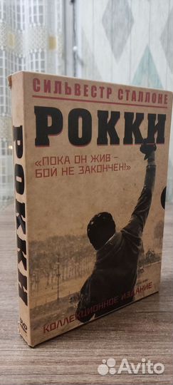 Рокки на DVD