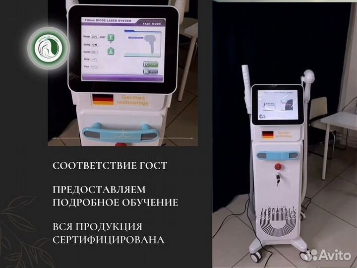 Диодный лазерный аппарат