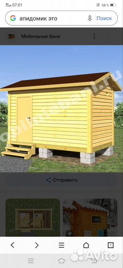 Продам ульи б/у